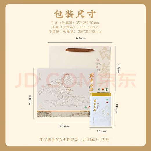 【安吉白茶】去寻2025新茶叶礼盒特级 商品图8