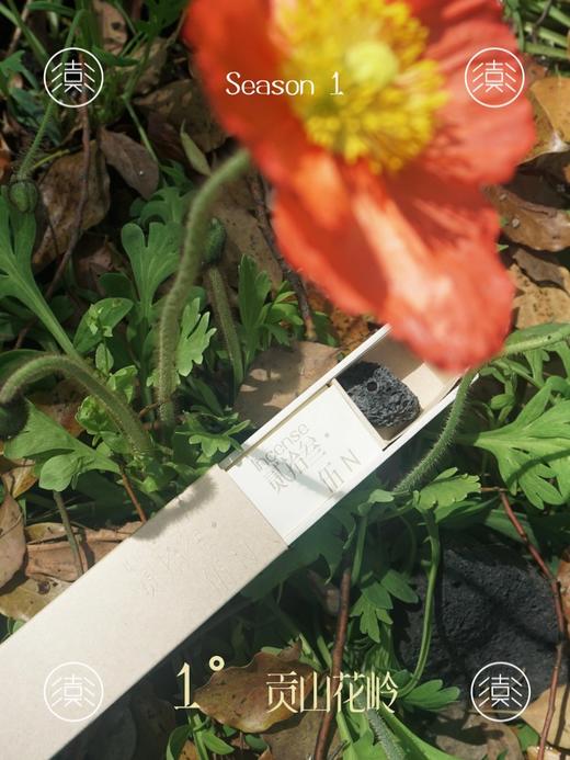 喜彡FewMount 贰拾叁·伍N 1°线香-贡山花岭（含天然火山石香插） 商品图2