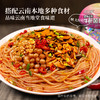 品七彩正宗云南牛肝菌袋装拌米线 纯正口感  鲜香爽滑舌尖上的云南之旅 吃一次就上瘾 商品缩略图3
