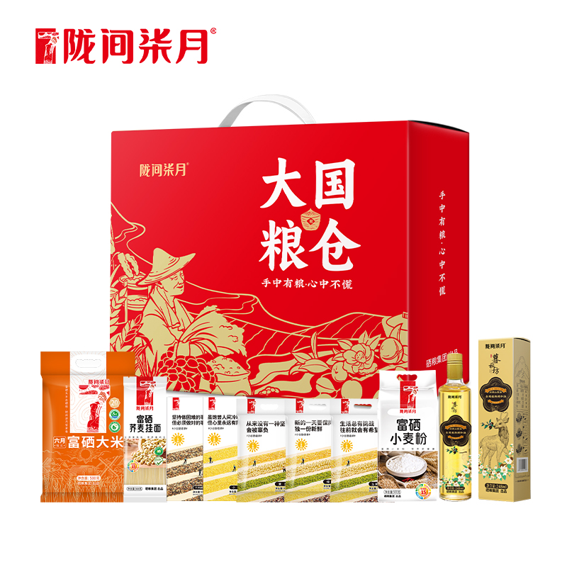 【陇间柒月】大国粮仓A02.WN