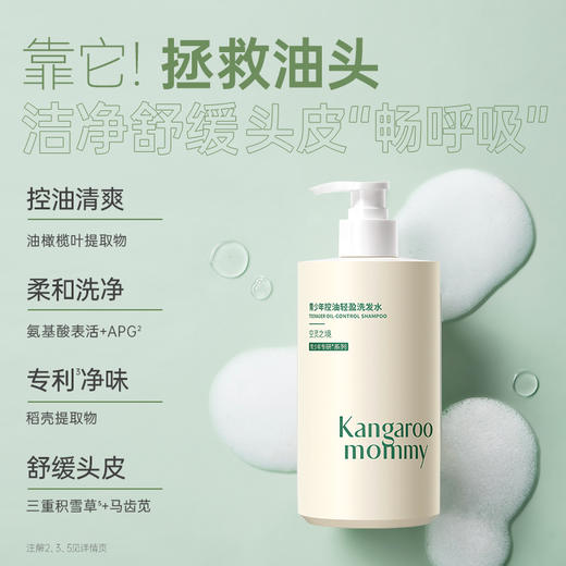 【大容量!!!青少年洗发水】青春期专属 控油蓬松/柔顺修护/去屑止痒洗发水450ml 商品图6