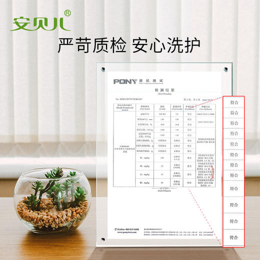 安贝儿婴儿马油洗发沐浴露 商品图5