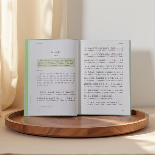 送音频！《古文观止》全本共2册 | 流传300年，全天下的好文章都在这，看这套书就够了！ 商品图5