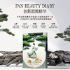 【护肤好物|FAN BEAUTY DIARY面膜合集】选用果冻凝胶膜布，质地软嫩Q弹，贴合脸部轻薄透气 ，紧锁精华凝聚肌肤，SPA级面膜，补水缓干持润保湿，适合多种肤质 商品缩略图9