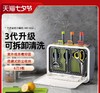 摩飞砧板刀具消毒机家用筷子消毒器菜板烘干一体机紫外线消毒柜MR1002 商品缩略图0