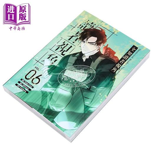 【中商原版】漫画 全知读者视角 第6集 Sleepy-C 台版漫画书 台湾角川 商品图1