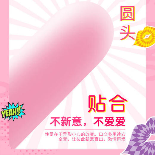 倍力乐口交套避孕套口用情趣颗粒套套 果味安全套超薄成人情趣用品30只 商品图2