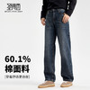 【含棉】圣得西男士质感有型直筒牛仔裤2025秋季新款微弹百搭长裤 商品缩略图2