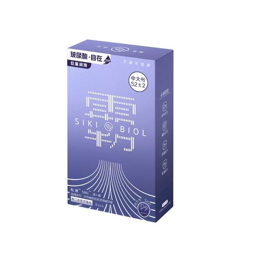 私激SIKI 涌霸“中大号”8只装安全套避孕套男用 商品图8