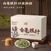 天洲溪白毫银针福鼎白茶老白茶典藏版250g茶叶礼盒送人高端送礼领导长辈 /水饮冲调 /茗茶 /白茶 商品缩略图1