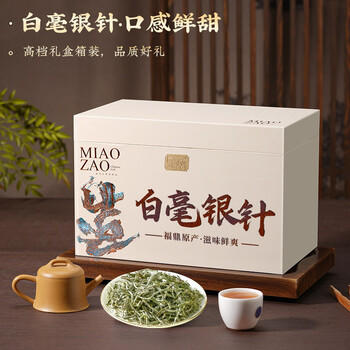 天洲溪白毫银针福鼎白茶老白茶典藏版250g茶叶礼盒送人高端送礼领导长辈 /水饮冲调 /茗茶 /白茶 商品图1