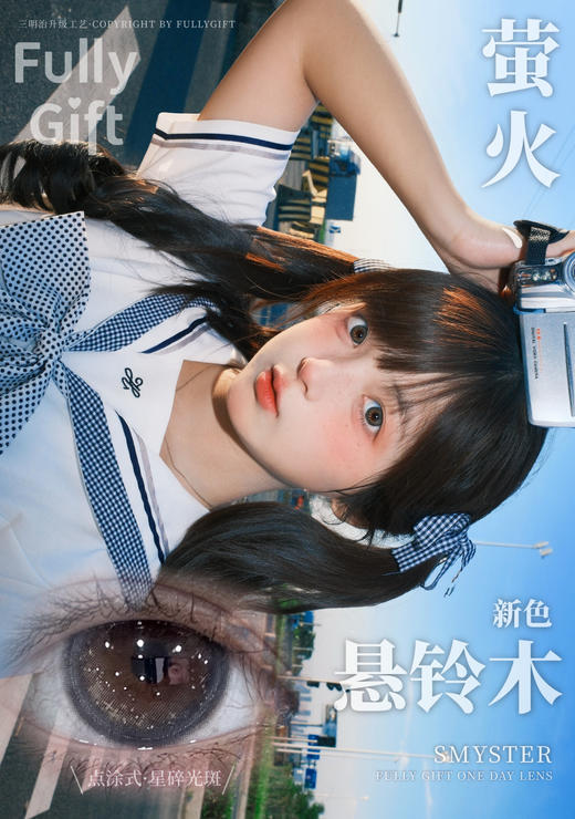 fullygift半年抛 月相悬浮光/萤火悬铃木 14.5mm 半年抛啵啵 商品图4