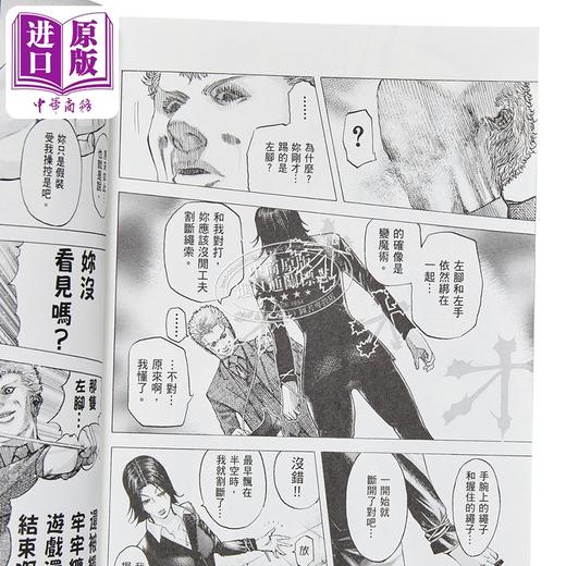 【中商原版】漫画 噬谎者 典藏版 第4集 迫稔雄 台版漫画书 尖端出版社 商品图2
