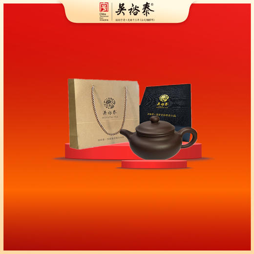吴裕泰仿古紫砂壶-紫泥200cc 商品图0