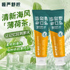 【超值3支装】慢严舒柠 专研美白牙膏/清新牙膏 亮白牙齿 清新口气 120g/支 商品缩略图2