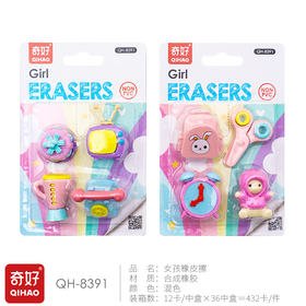 女孩橡皮擦