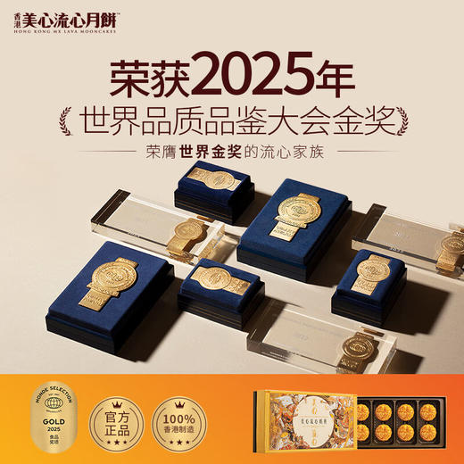 美心流心奶黄港式月饼礼盒（8个装）360g 商品图5