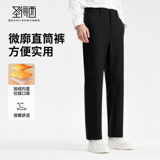 【抗静电&防水】圣得西男士加绒户外工装裤2025秋季款直筒休闲裤 商品图3