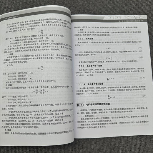 官网 车用电机驱动技术 张硕 教材 9787111778394 机械工业出版社 商品图4