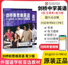 剑桥新思维英语English in mind 青少版 3级（点读版）北外附校专供 商品缩略图0