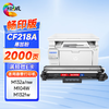 绘威 适用惠普CF218A粉盒CF219A硒鼓架 M132A M132NW 132FW粉盒 M132FN M104W M104A打印机墨粉盒cf218a墨盒 商品缩略图1