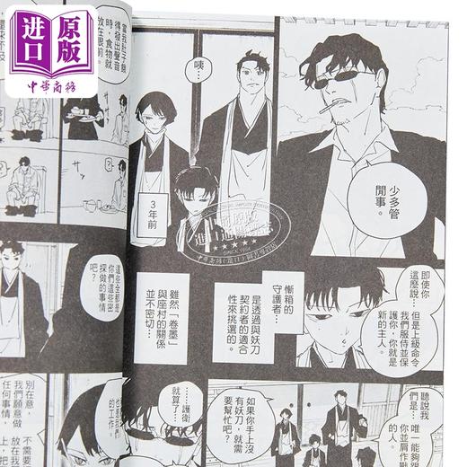 【中商原版】漫画 神乐钵 第6集 外薗健 台版漫画书 东立出版 商品图3