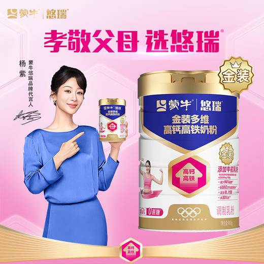 蒙牛 金装多维高钙高铁奶粉 900g罐 商品图8