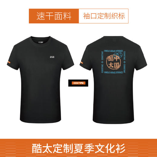 酷太 门店物料包 商品图11