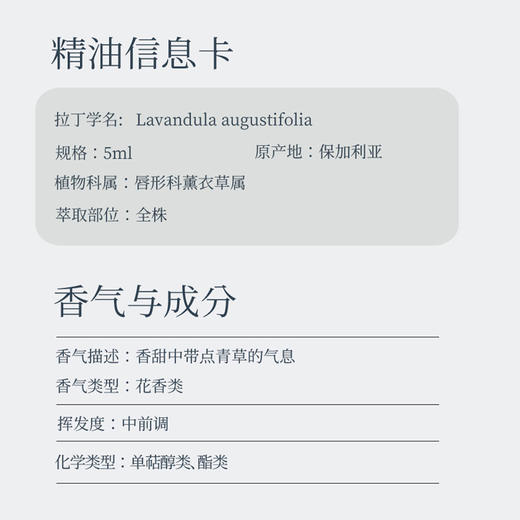 橪真实薰衣草精油5ml 单方精油 商品图3