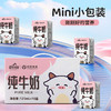 皇氏乳业纯牛奶小粉盒125ml*16盒 儿童营业健康奶 商品缩略图0