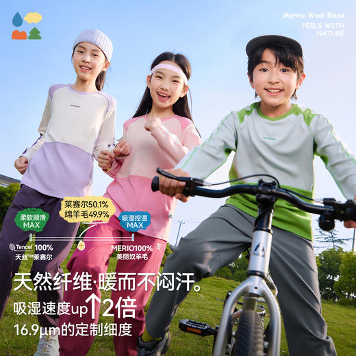 *【天丝羊毛拼色圆领T恤】森林棠25秋款 儿童吸湿透气运动长袖上衣60253058 商品图1
