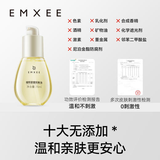 【母婴用品】嫚熙抚触油新生婴儿专用润肤油宝宝全身按摩油 商品图2