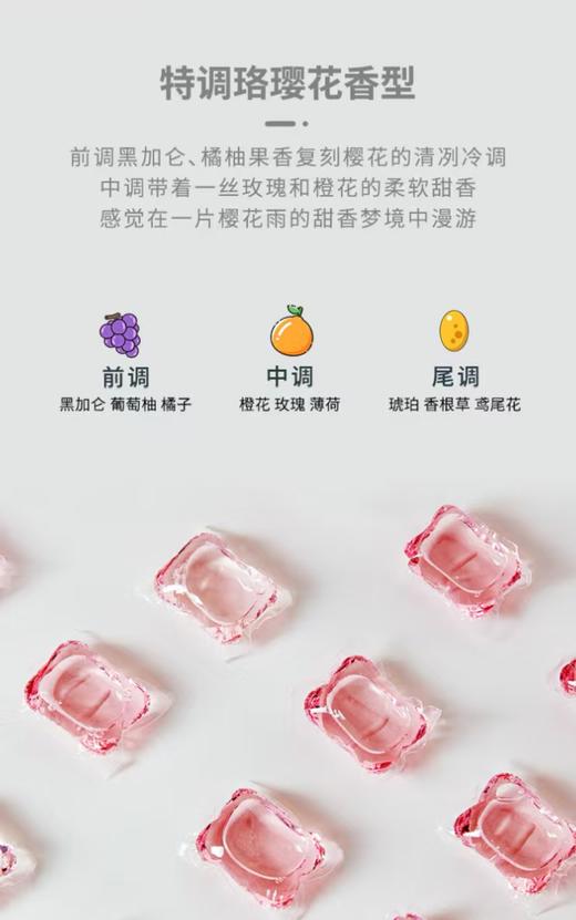 10楼 梦洁 洗衣凝珠8g*30粒（240g）吊牌价99元现价29.9元 商品图2