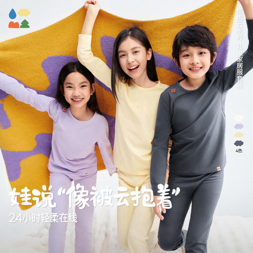【抱抱云内衣套装】森林棠25秋柔软舒适‘零束缚’儿童排汗透气打底内衣套装63353076 商品图0