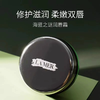 【一口价】Lamer 海蓝之谜 修护唇霜 9g【2026.8】 商品缩略图1