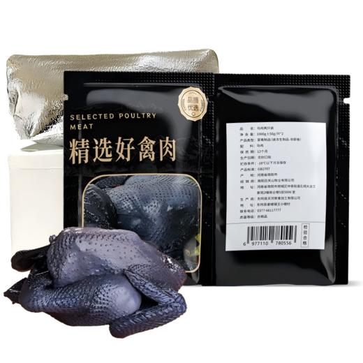 【好鸡炖好汤，汤甜肉也香】伏牛山散养白羽乌鸡1000g/只 顺丰冷链 养足180天 商品图3