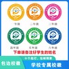 定制深圳市坪山区锦龙小学包边校徽定做礼服布标姓名贴缝制包邮51 商品缩略图0