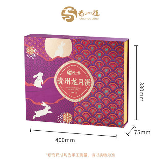 贵州龙月映霞姿中秋月饼礼盒装团购送礼品送礼黔式火腿月饼白饼 【1050g-12粒6味】月映霞姿 商品图4