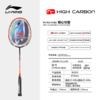 李宁（LI-NING）羽毛球拍HC1200全碳素4U进阶型训练单拍 AYPK092 商品缩略图0