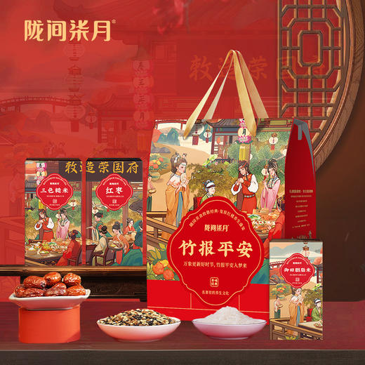 【陇间柒月】竹报平安A1.WN 商品图0