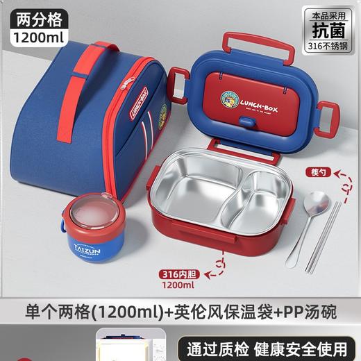【下单配送餐具 英冠联名 抗菌不锈钢】新款保温饭盒专用餐盒学生小学生1-6年级用大容量316不锈钢便当盒 商品图8