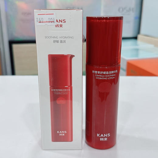 韩束积雪草舒缓盈润精华乳100ml（CS） 商品图0