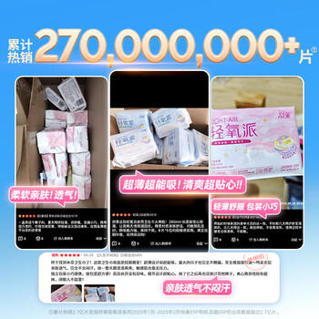 舒莱卫生巾日用240mm50片瞬吸干爽轻氧派姨妈巾透气防漏京东自营 商品图2