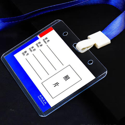 【DZ】胶证卡A2 106*82mm 材质：pvc 起订量：100个 交货周期1-3天 商品图1