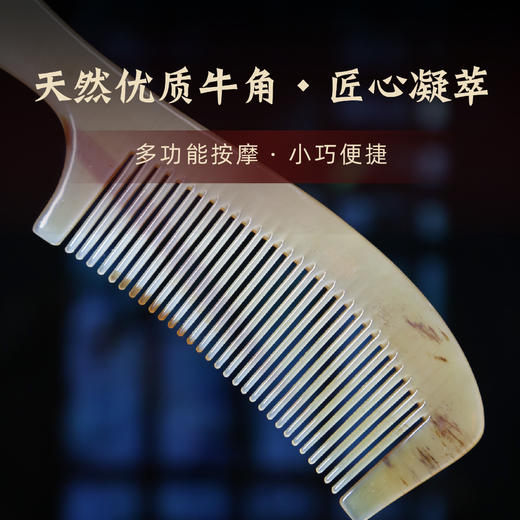 0218  牛角梳 商品图2