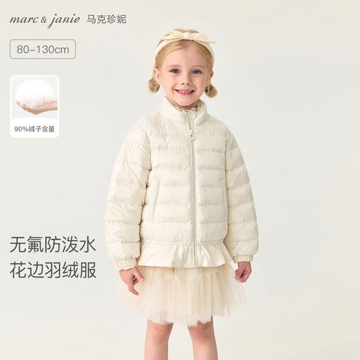马克珍妮女童轻盈保暖花边羽绒服2025年冬装新款551775 商品图0