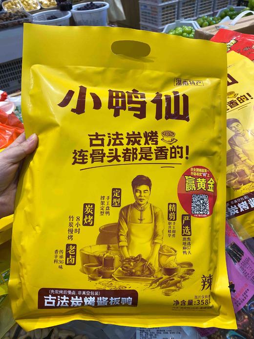 宏丰精选   手撕酱板鸭  很有味，活动价59.9元一包 商品图9