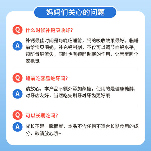 合兰仕牛乳高钙软糖135g(3g*45) 商品图10