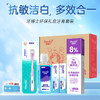 牙博士羟基磷灰石牙本质修护抗敏牙膏礼盒 商品缩略图1
