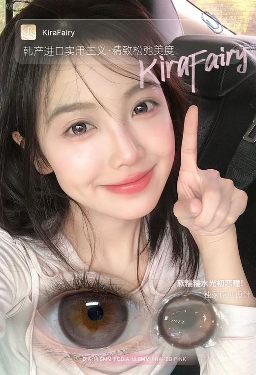 「新品 · 韩产玻尿酸材质」脆玻璃 半年抛 Kira Fairy 商品图0